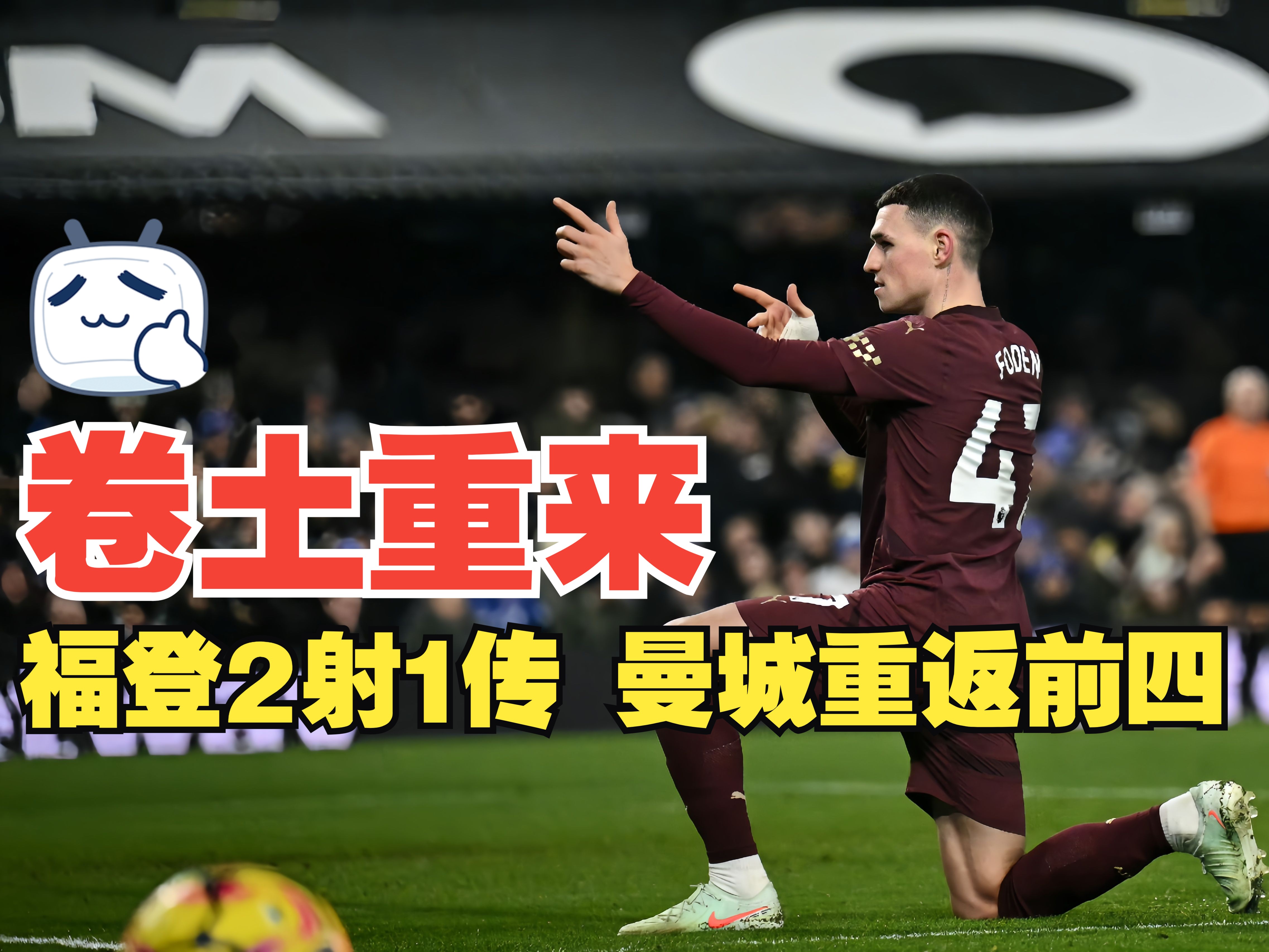 曼联主场战胜胡尔城,拉什福德梅开二度领先战绩 曼联主场战胜胡尔城,拉什福德梅开二度领先战绩