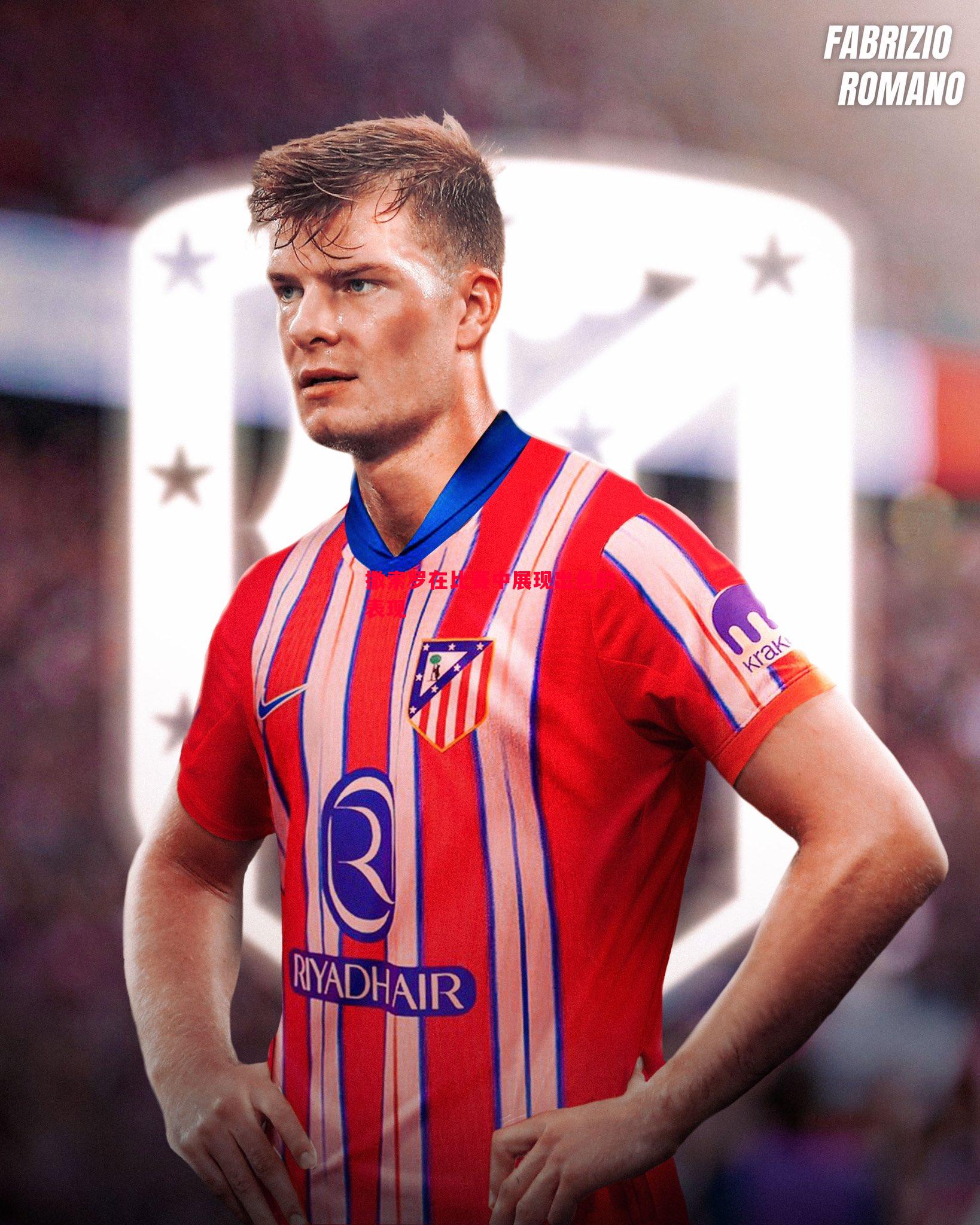 撒索罗在比赛中展现出色的表现 撒索罗在比赛中展现出色的表现