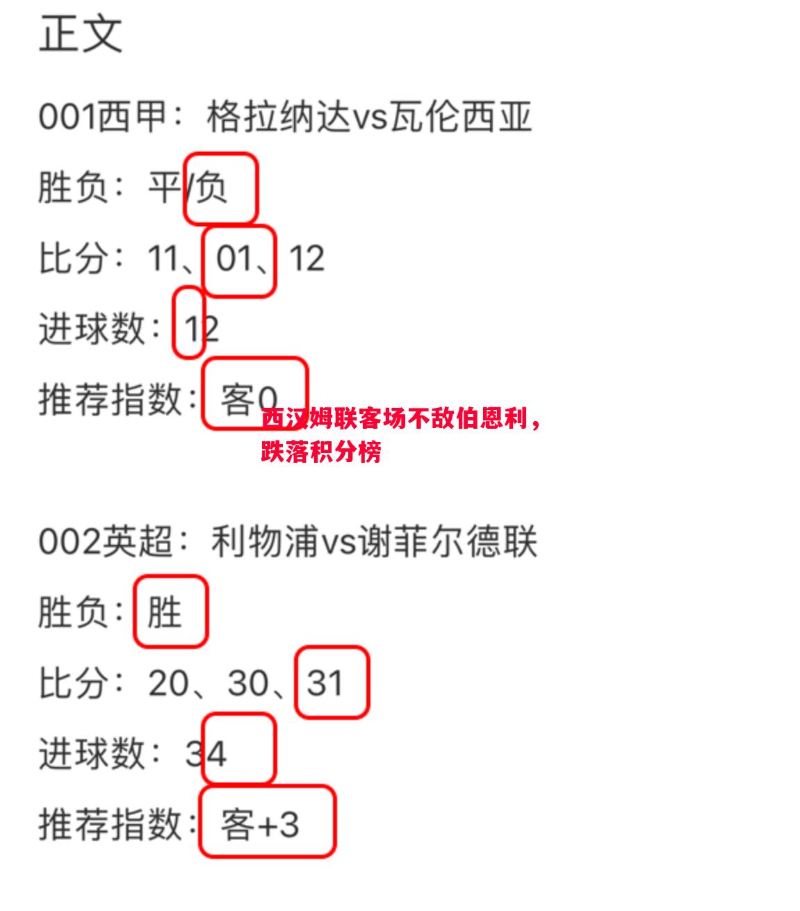 西汉姆联客场不敌伯恩利,跌落积分榜 西汉姆联客场不敌伯恩利,跌落积分榜