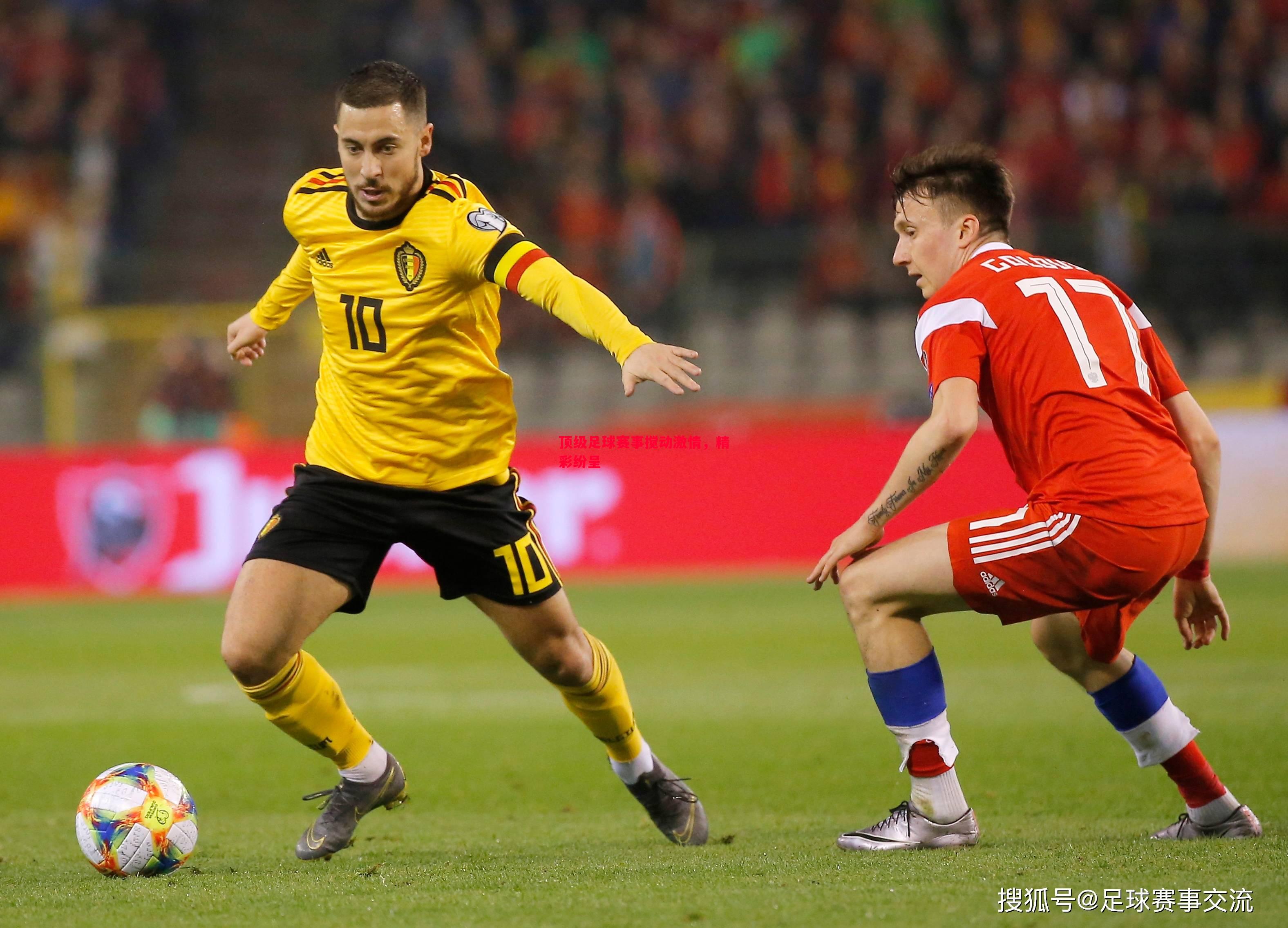 顶级足球赛事搅动激情,精彩纷呈 顶级足球赛事搅动激情,精彩纷呈