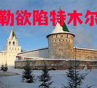 卡尔斯勒欲陷特木尔文,悬念至死 卡尔斯勒欲陷特木尔文,悬念至死