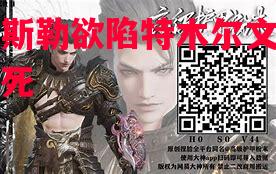 卡尔斯勒欲陷特木尔文,悬念至死 卡尔斯勒欲陷特木尔文,悬念至死