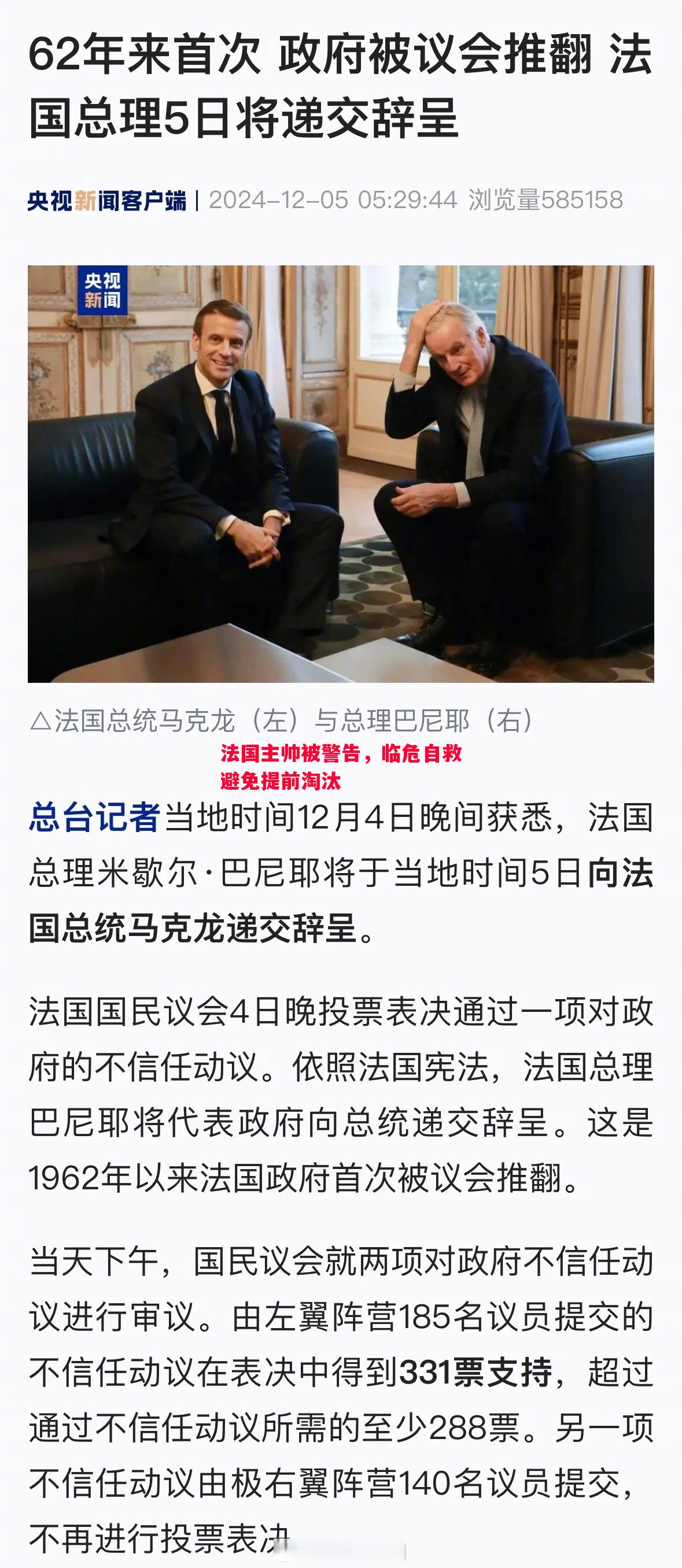 法国主帅被警告,临危自救避免提前淘汰 法国主帅被警告,临危自救避免提前淘汰