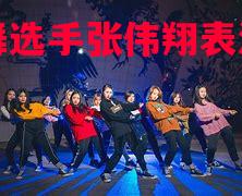 爵士舞选手张伟翔表演激动人心 爵士舞选手张伟翔表演激动人心