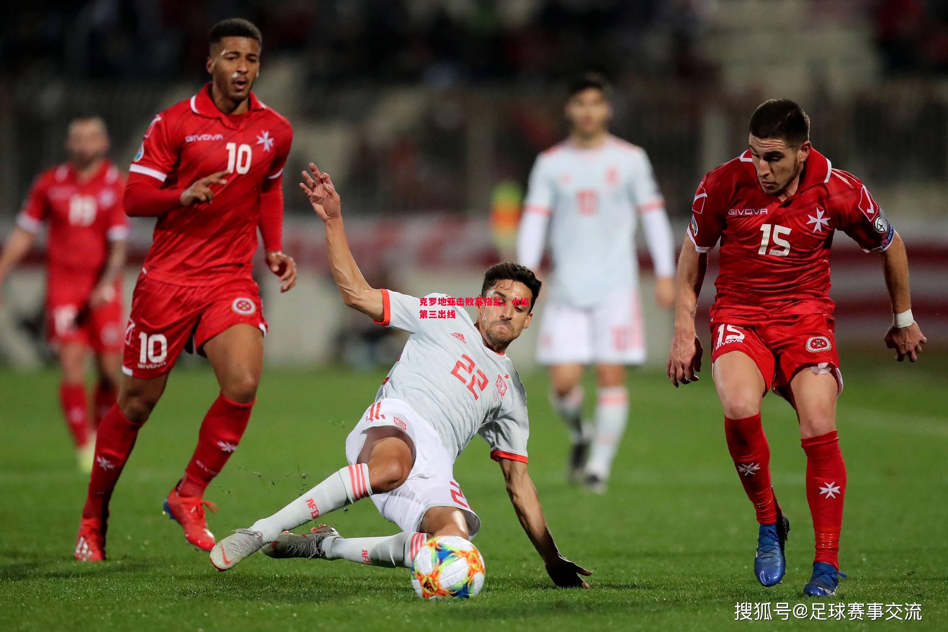 克罗地亚击败苏格兰,小组第三出线 克罗地亚击败苏格兰,小组第三出线