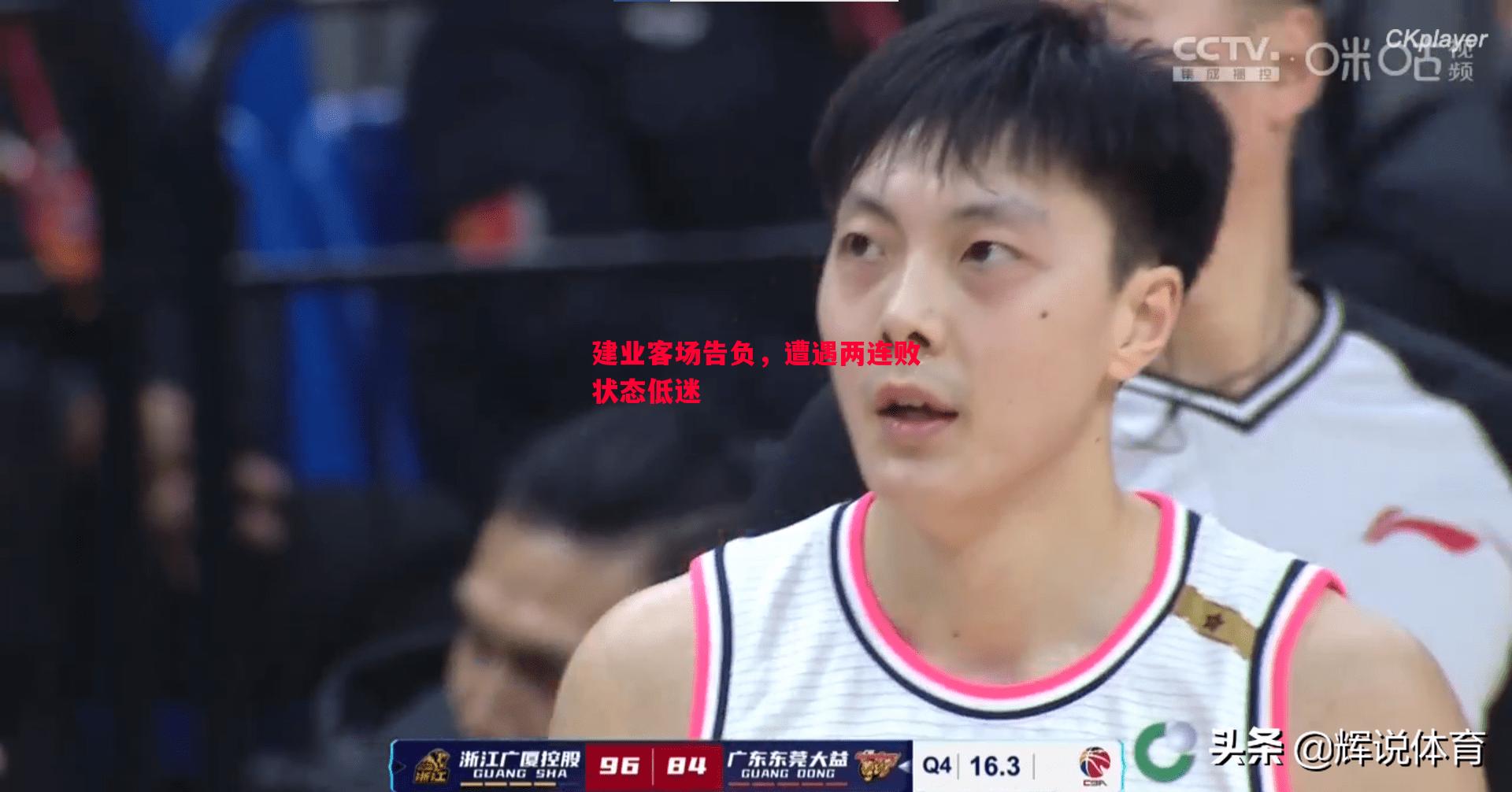 建业客场告负,遭遇两连败状态低迷 建业客场告负,遭遇两连败状态低迷