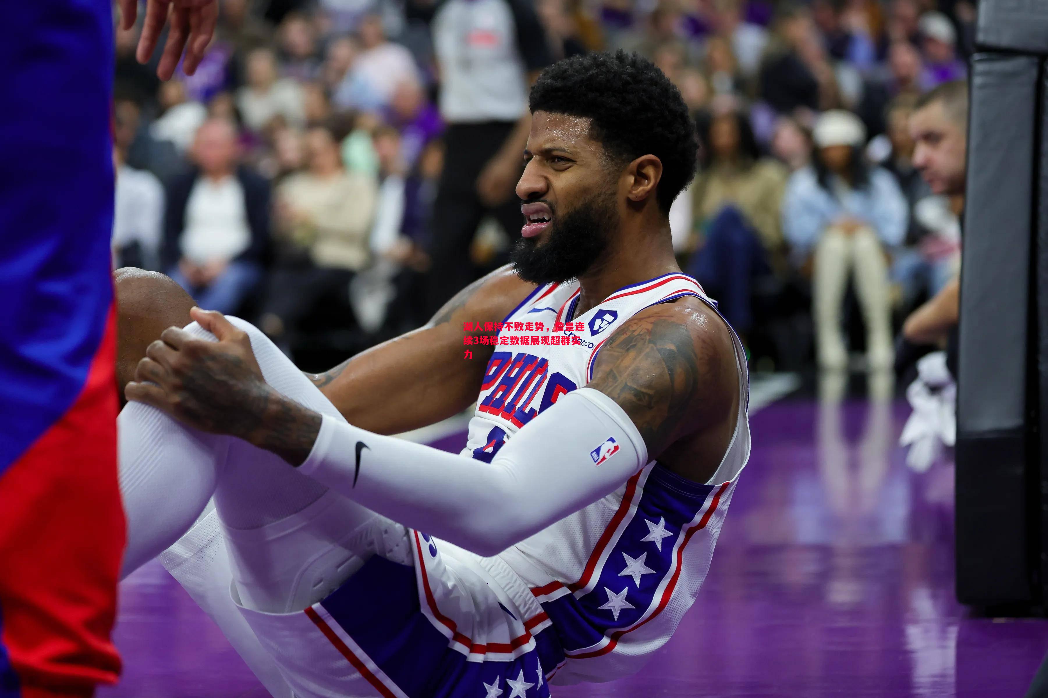 湖人保持不败走势,詹皇连续3场稳定数据展现超群实力 湖人保持不败走势,詹皇连续3场稳定数据展现超群实力