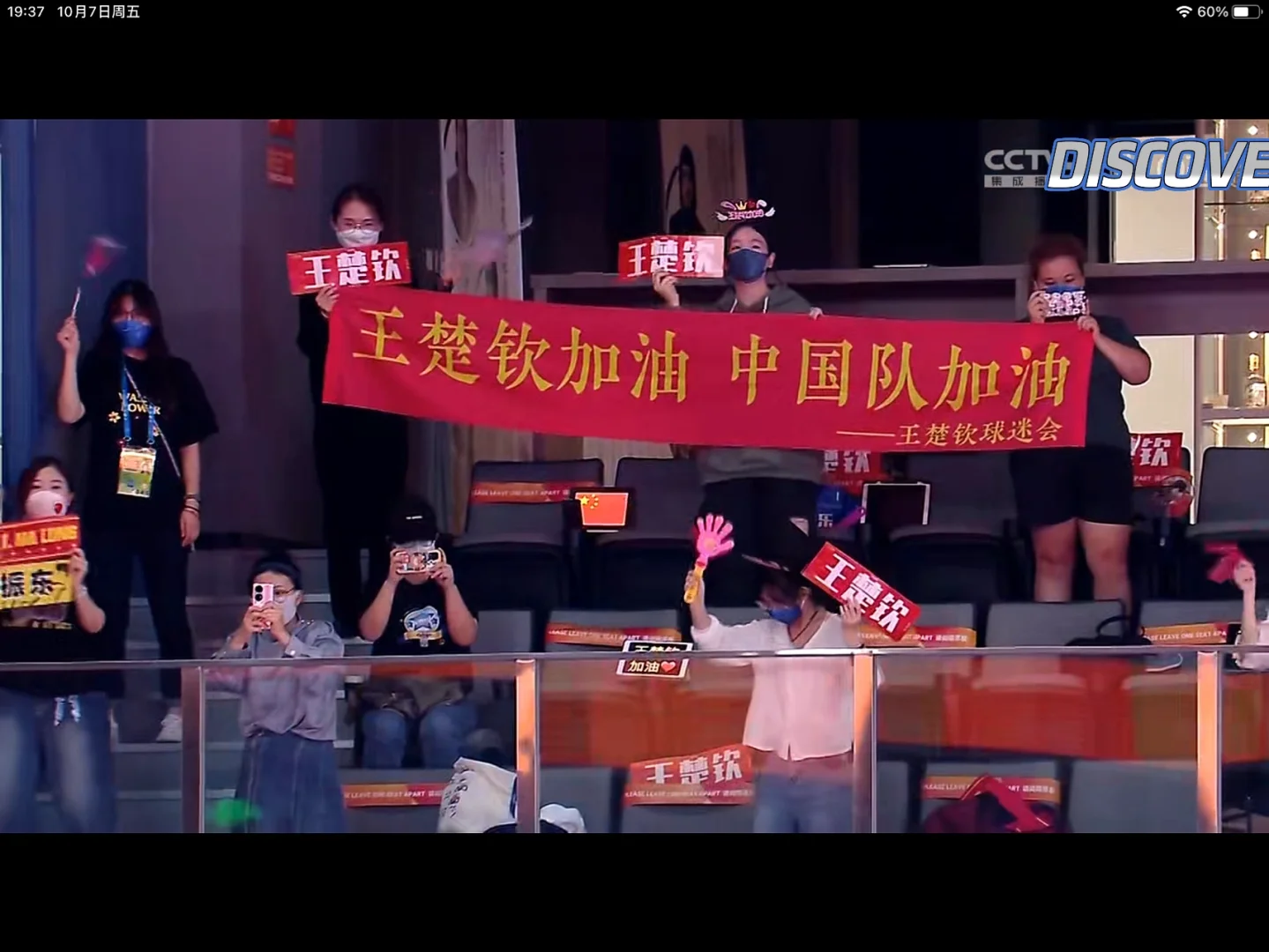 球迷支持:球迷力挺全程长疲倦 球迷支持:球迷力挺全程长疲倦