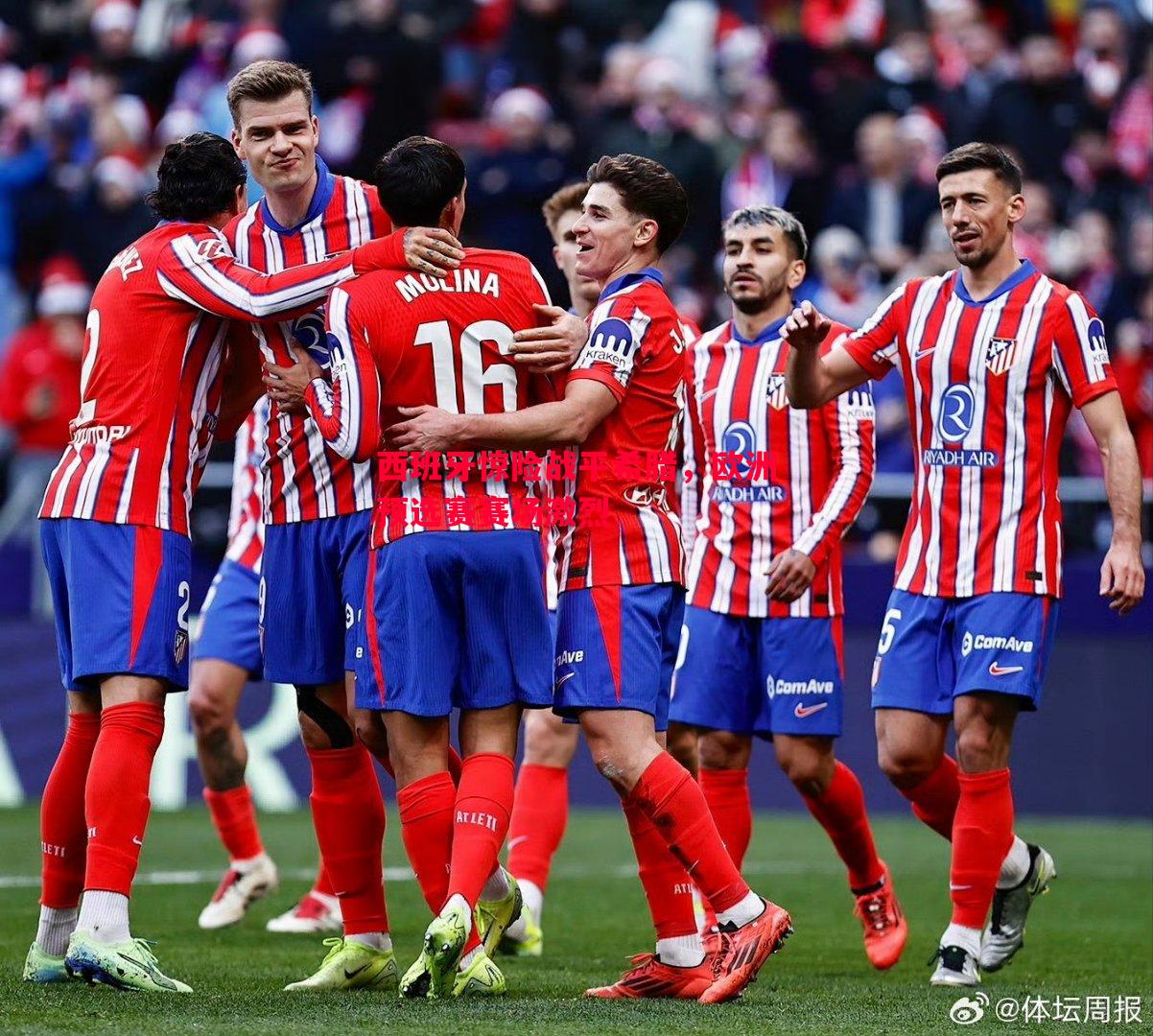 西班牙惊险战平希腊,欧洲预选赛赛场激烈 西班牙惊险战平希腊,欧洲预选赛赛场激烈