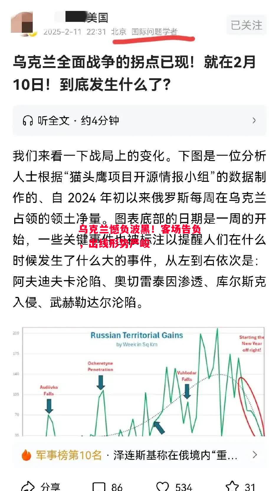 乌克兰憾负波黑!客场告负,出线形势严峻 乌克兰憾负波黑!客场告负,出线形势严峻