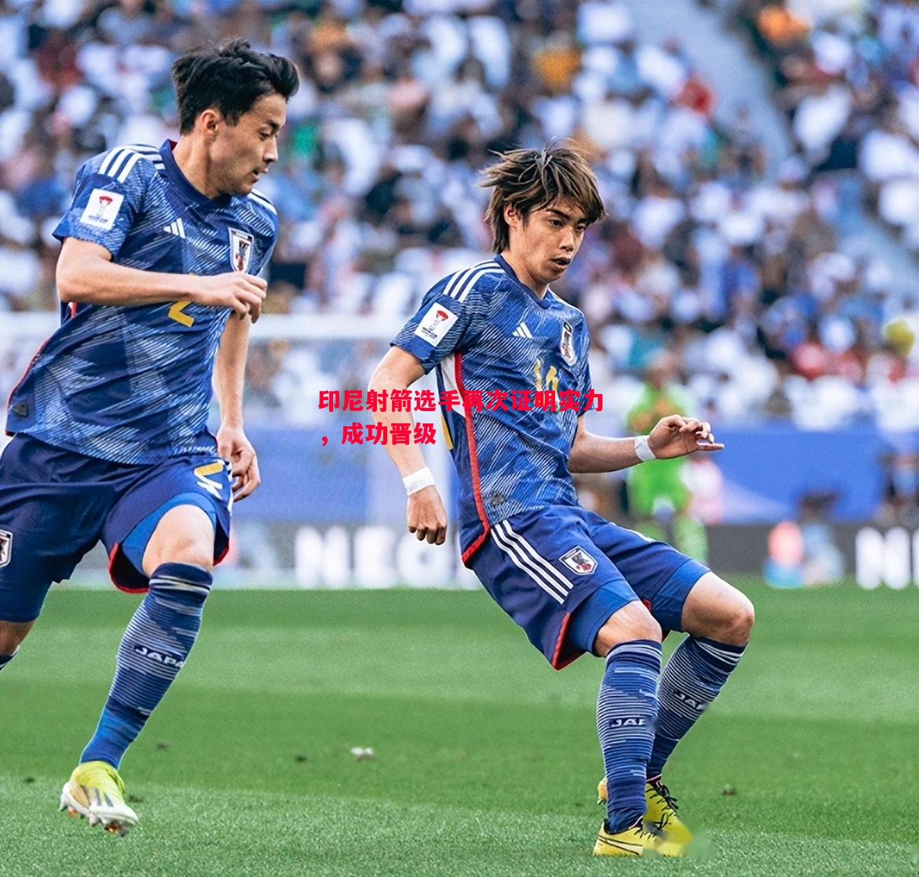 印尼射箭选手再次证明实力,成功晋级 印尼射箭选手再次证明实力,成功晋级