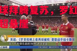 德信官网下载-邦进球拜腾复苏，罗红人跌落英超悬崖