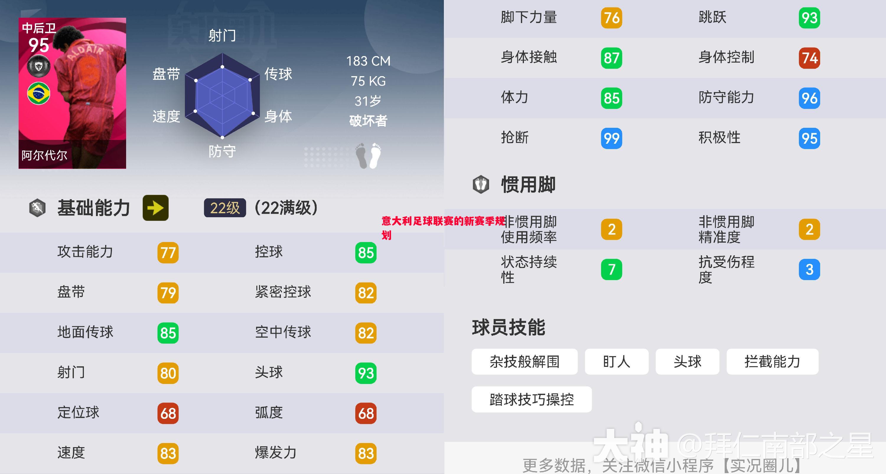 意大利足球联赛的新赛季规划 意大利足球联赛的新赛季规划