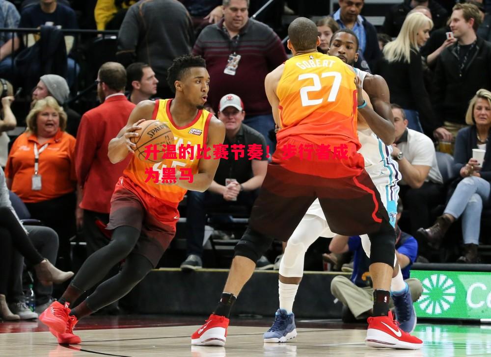 升温的比赛节奏!步行者成为黑马 升温的比赛节奏!步行者成为黑马