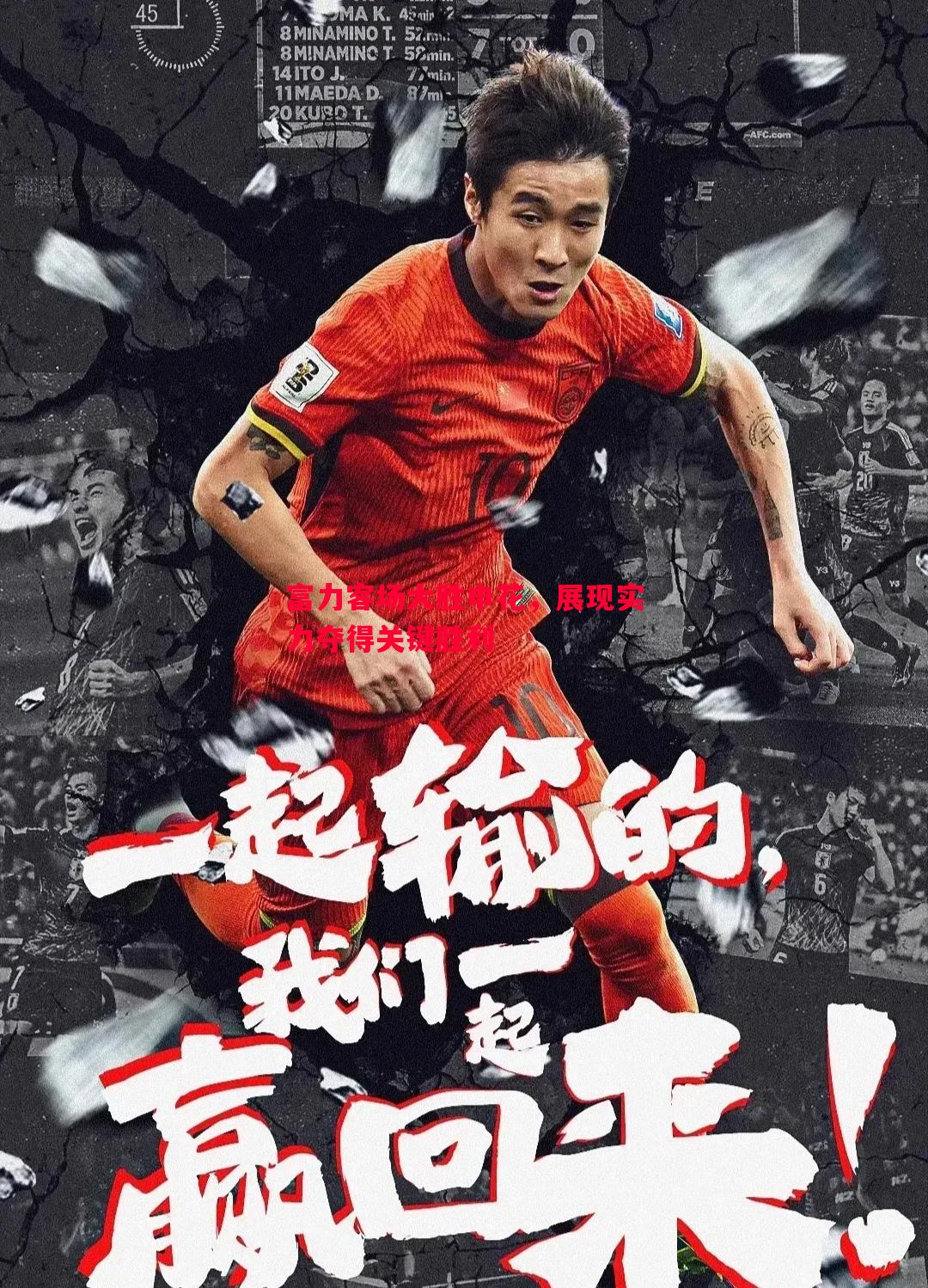 富力客场大胜申花,展现实力夺得关键胜利 富力客场大胜申花,展现实力夺得关键胜利