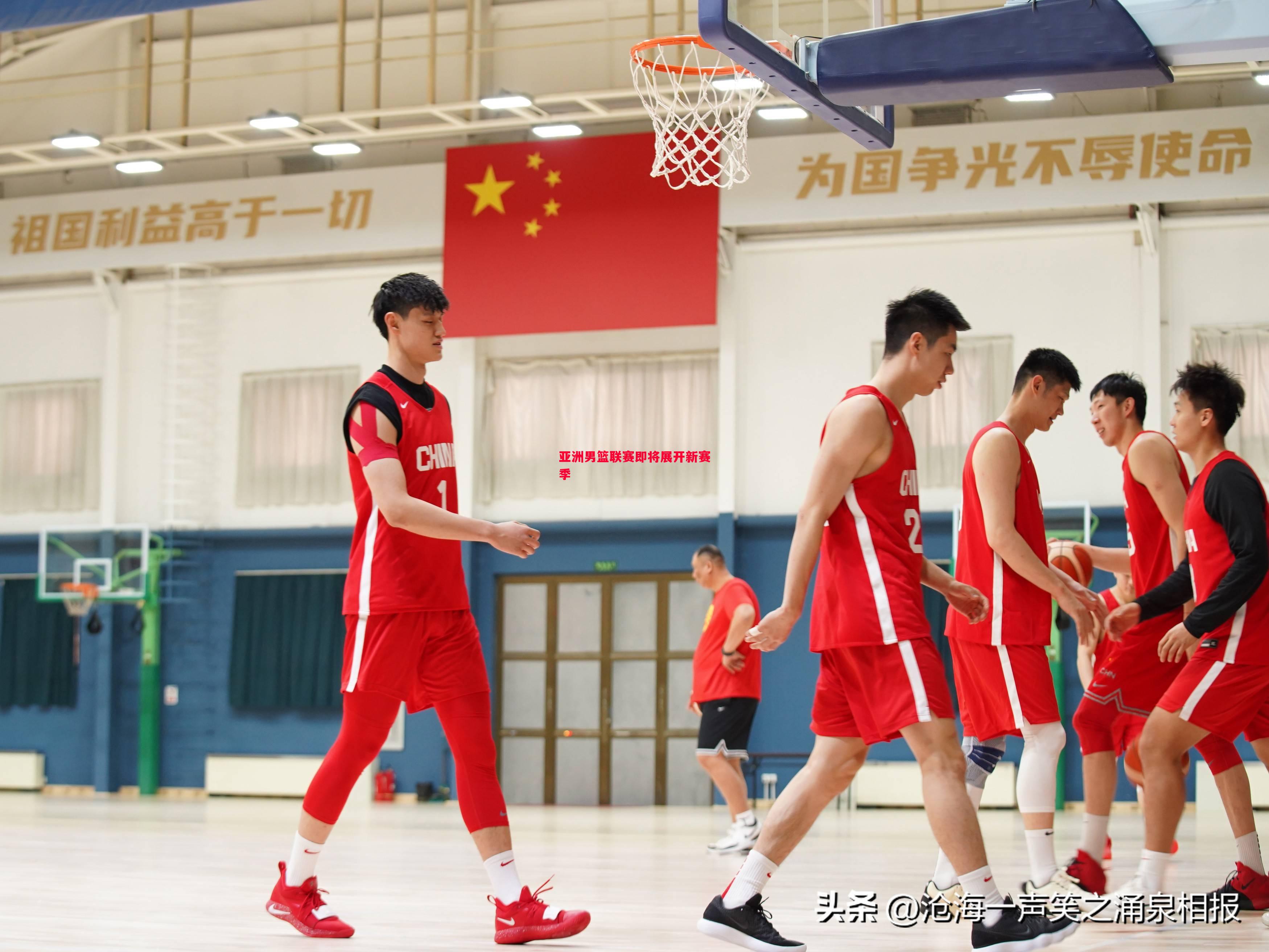 亚洲男篮联赛即将展开新赛季 亚洲男篮联赛即将展开新赛季