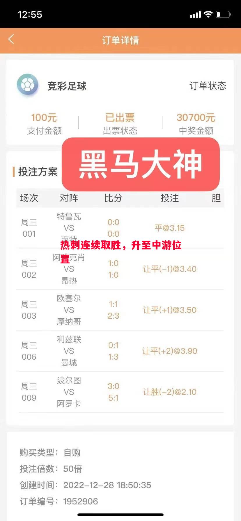 德信体育app下载-热刺连续取胜，升至中游位置