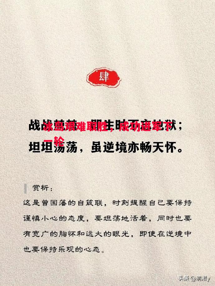 德信体育-冰岛艰难取胜，成功进军下一轮