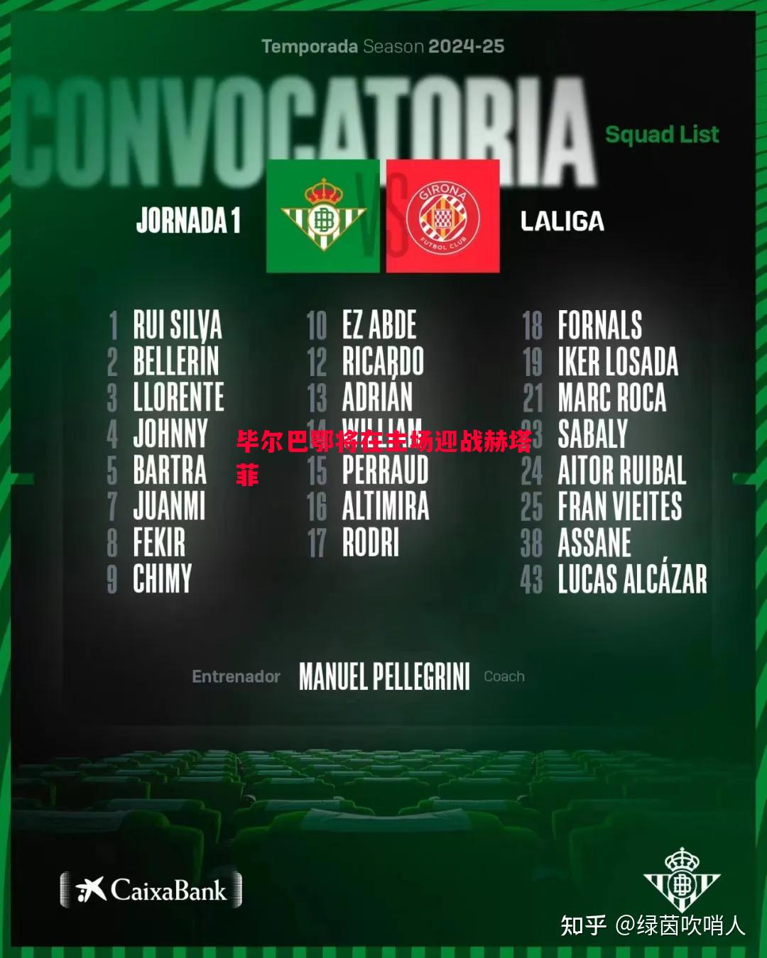 毕尔巴鄂将在主场迎战赫塔菲 毕尔巴鄂将在主场迎战赫塔菲