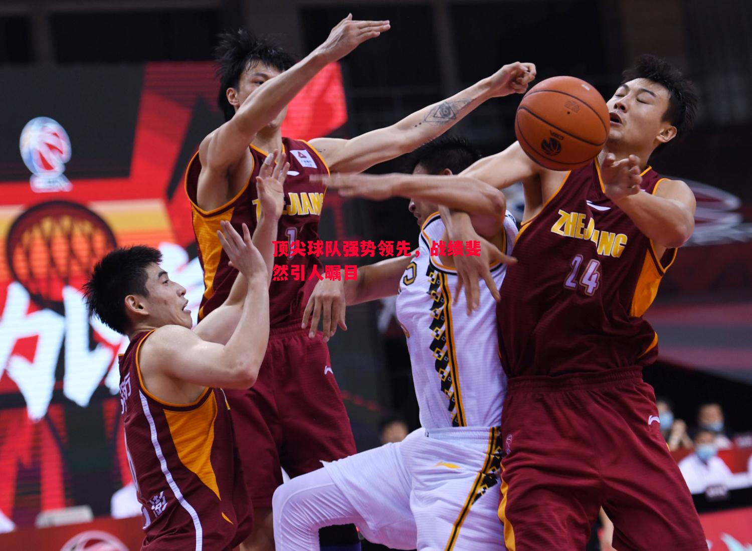 顶尖球队强势领先,战绩斐然引人瞩目 顶尖球队强势领先,战绩斐然引人瞩目