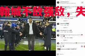 伯明翰城不敌强敌,失分不让 伯明翰城不敌强敌,失分不让