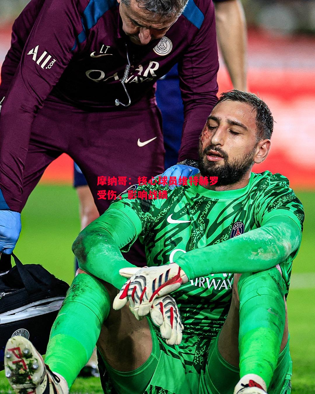 摩纳哥:核心球员维特赫罗受伤,影响战绩 摩纳哥:核心球员维特赫罗受伤,影响战绩