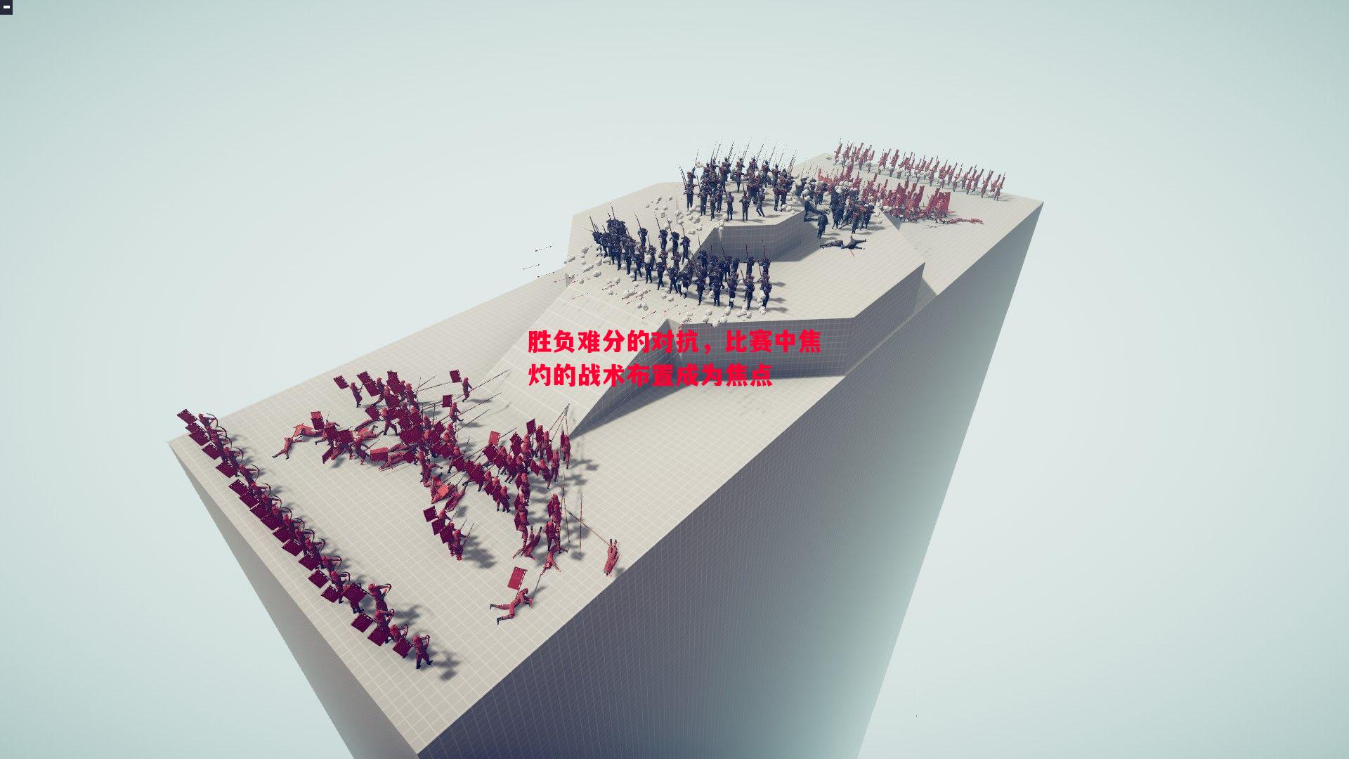 德信体育app下载-胜负难分的对抗，比赛中焦灼的战术布置成为焦点