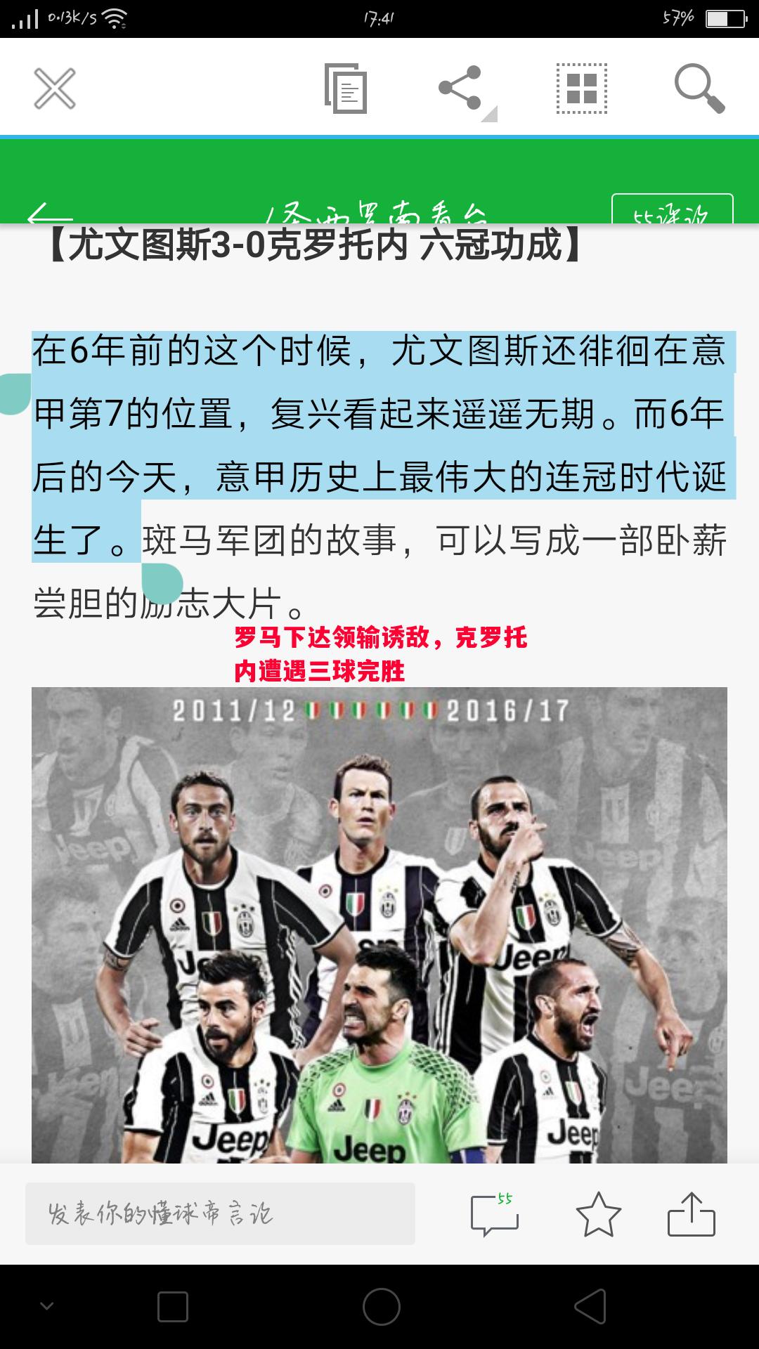 德信体育-罗马下达领输诱敌，克罗托内遭遇三球完胜