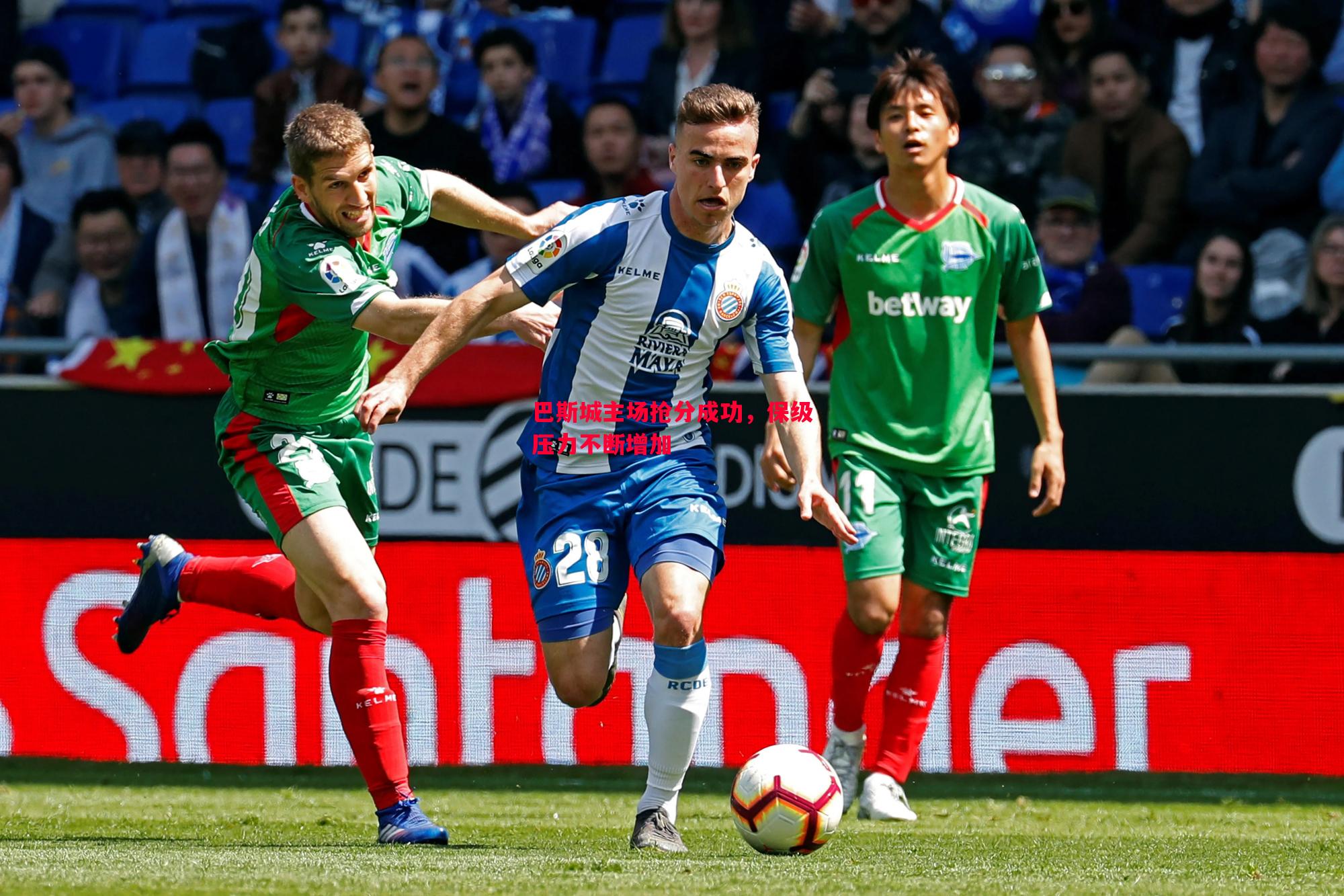 德信app-巴斯城主场抢分成功，保级压力不断增加