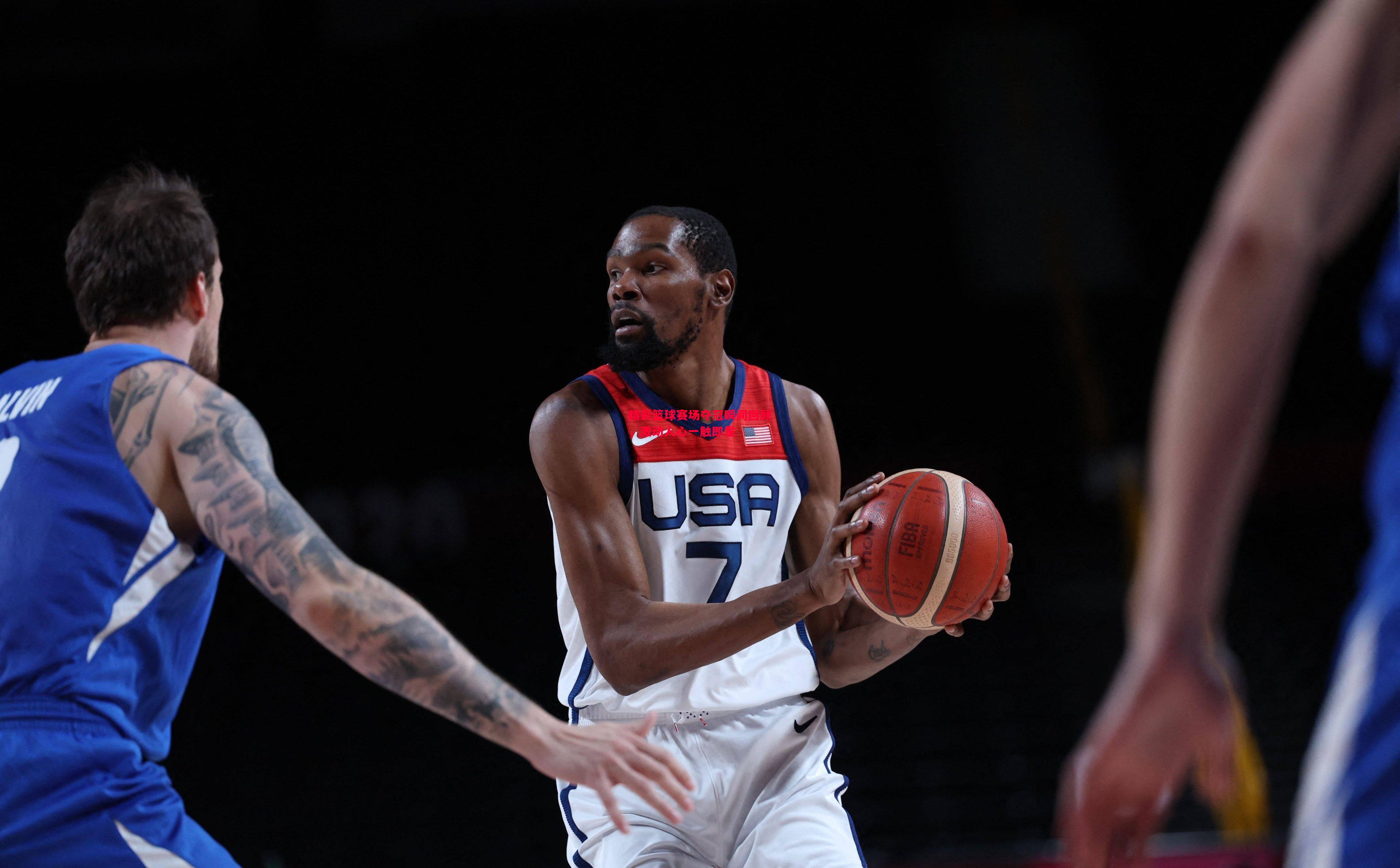 精彩篮球赛场夺冠瞬间回顾,激动人心一触即发 精彩篮球赛场夺冠瞬间回顾,激动人心一触即发