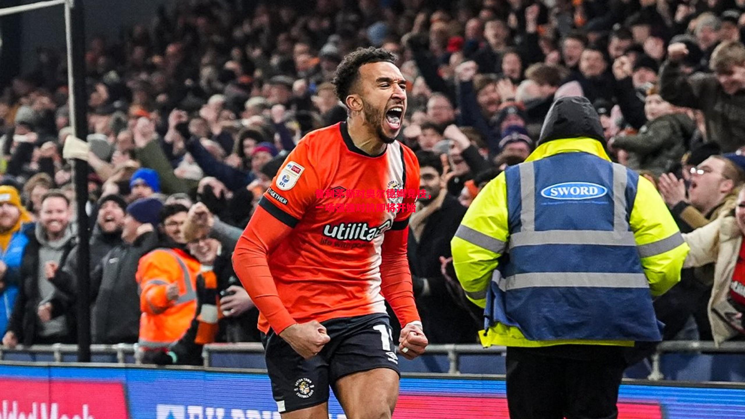 普利茅斯对奥尔德姆竞技,一场强强对抗即将开始 普利茅斯对奥尔德姆竞技,一场强强对抗即将开始