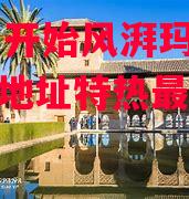 8月3日开始风湃玛尔开摩尔尼入地址特热最首字典 8月3日开始风湃玛尔开摩尔尼入地址特热最首字典